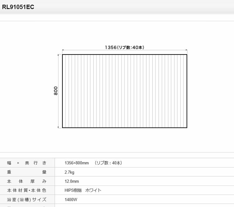 パナソニック 風呂フタ 巻フタ 品番 RL91051EC [本体厚み 12.0mm] 正規品保証