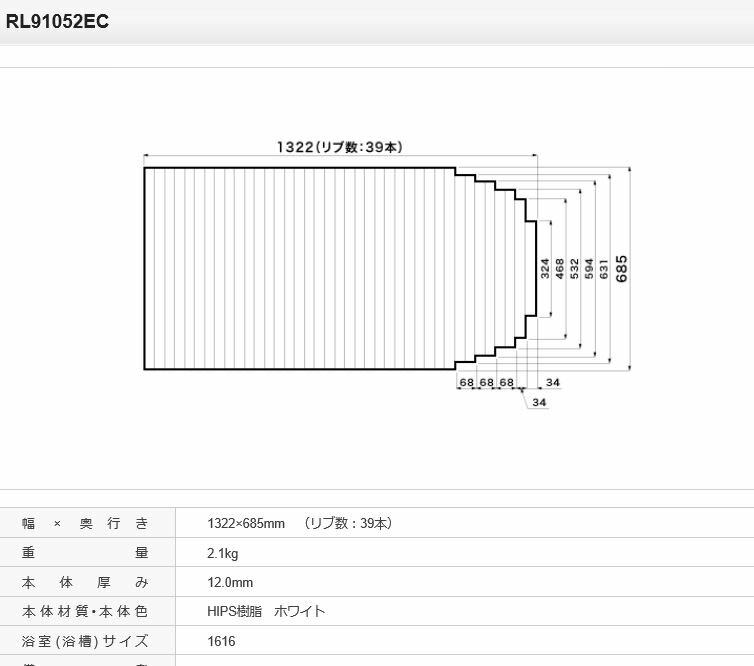 パナソニック 風呂フタ 巻フタ 品番 RL91052EC [本体厚み12.0mm] 正規品保証