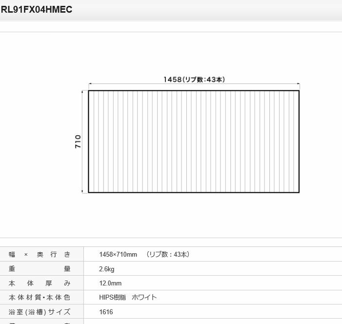 パナソニック 風呂フタ 巻フタ 品番 RL91FX04HMEC [本体厚み12.0mm] 正規品保証