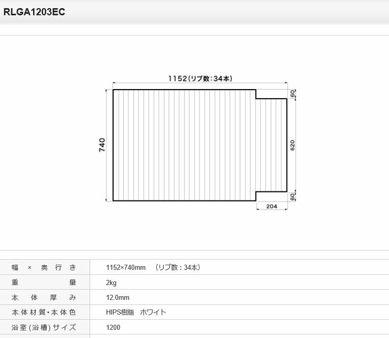 パナソニック 風呂フタ 巻フタ 品番 RLGA1203EC [本体厚み12.0mm] 正規品保証