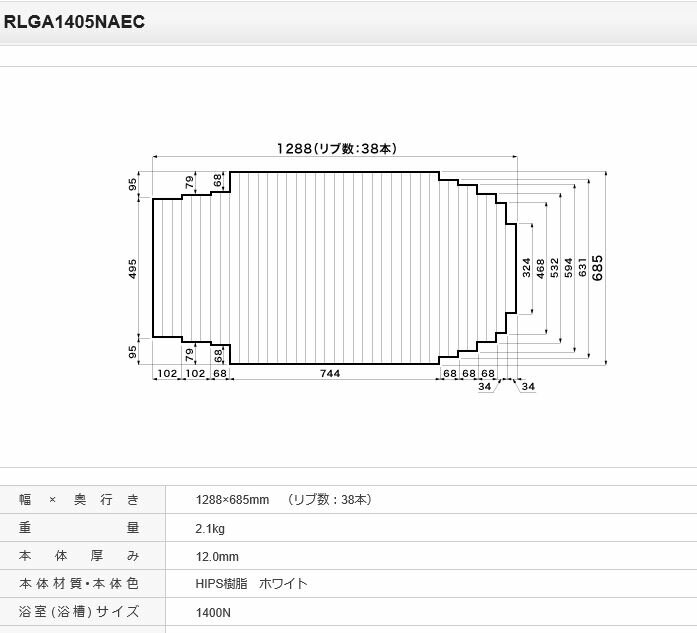 パナソニック 風呂フタ 巻フタ 品番 RLGA1405NAEC [本体厚み 12.0mm] 正規品保証
