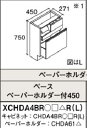 ベースペーパーホルダー付450R　NLW パナソニック XCHDA4BRNLW△R 正規品保証