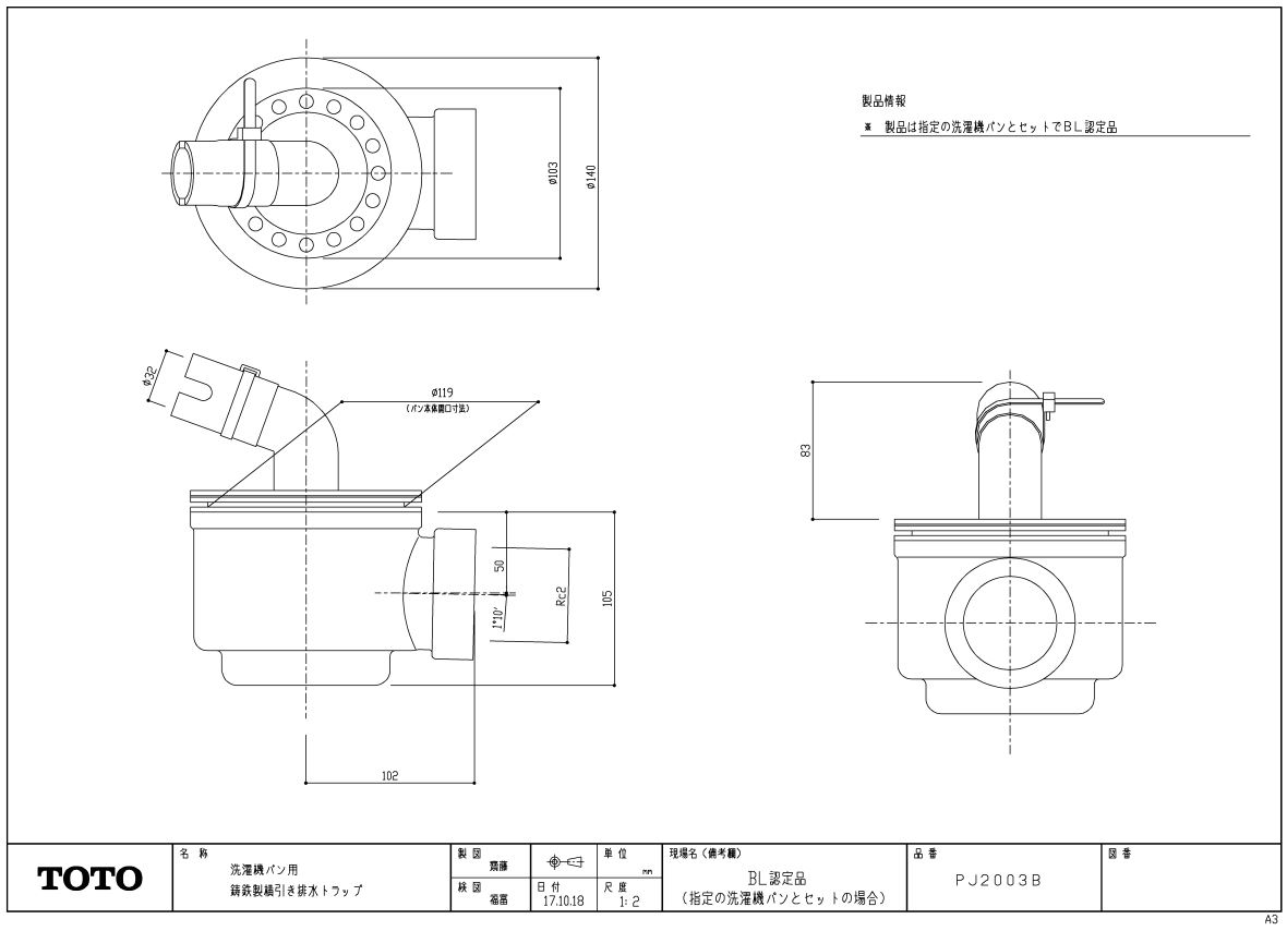 樂天商城 - PJ2003B 鋳鉄製横引排水トラップ totoの純正品 送料無料【入荷次第最短発送】 正規品保証