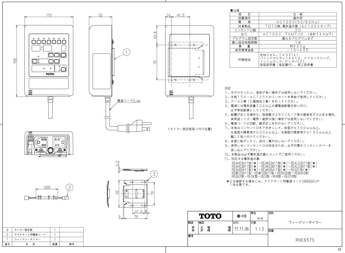 totoの電気温水器系の商品です沖縄離島には配送できません