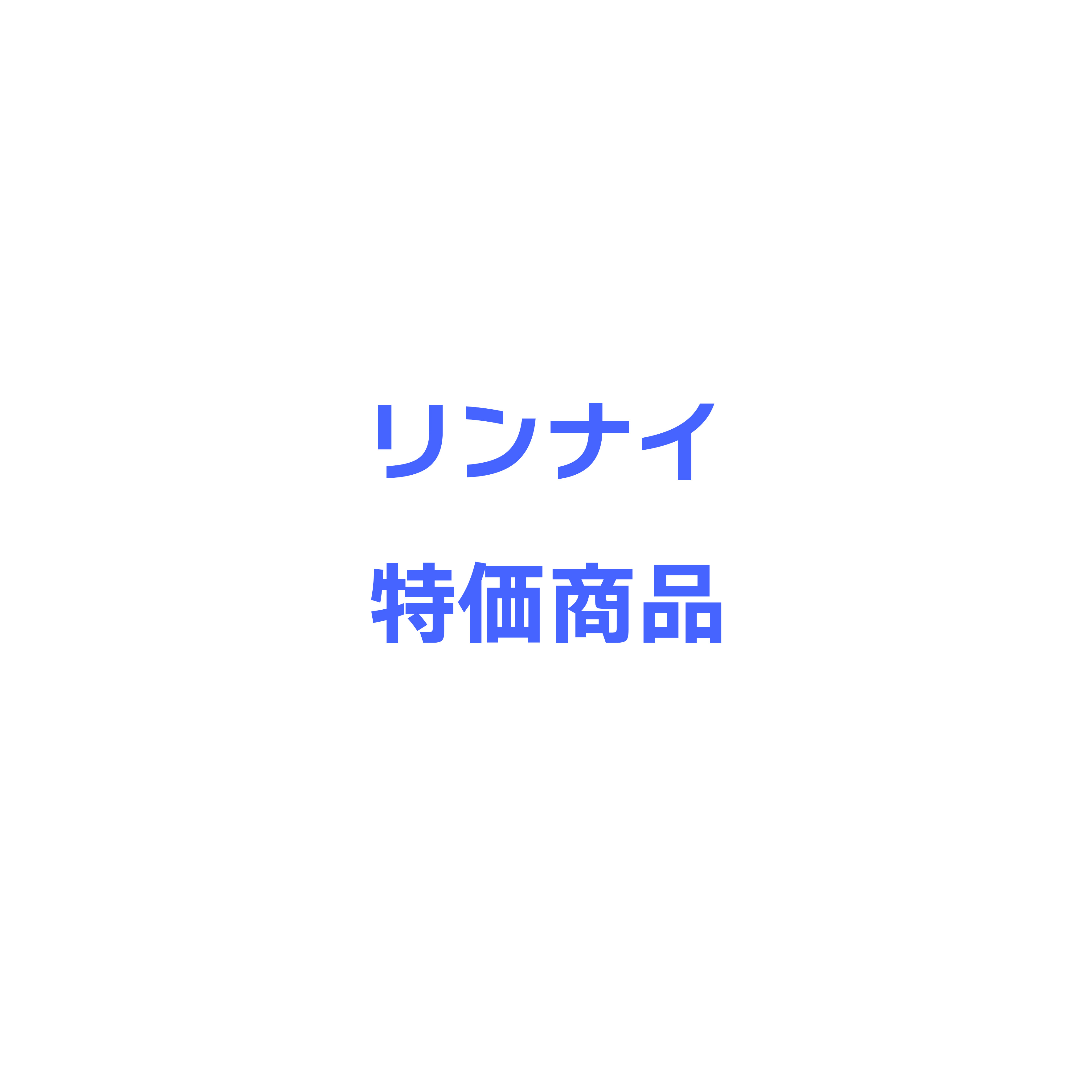 RBH-C3301K1P 給暖端末バスほっと リンナイ 給湯器 関連商品