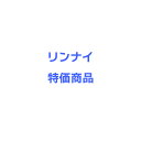 製品の詳細などはメーカーHPやカタログをご確認ください。沖縄・離島への配送不可