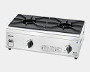 RSB-206N-13A 都市ガス リンナイ 2口業務用ガステーブル 法人限定 ガスコンロ