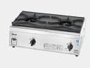 RSB-S206N-13A 都市ガス リンナイ 2口業務用ガステーブル 法人限定 ガスコンロ