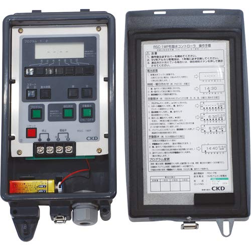 EC10-590 自動散水コントローラー 三栄 SANEI　送料無料 複数買いでお値引き