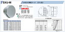 アルミ製 薄型フラットフード 水切り付 金網付 西邦工業 品番:SXU250MN-3M 3メッシュ