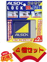 綜合警備保障 アルソックロック ALSOK LOCK