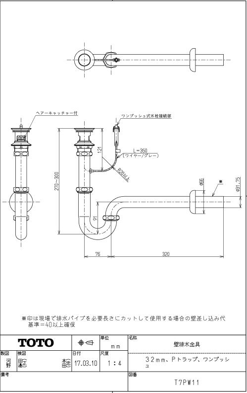 楽天市場】toto 排水金具の通販 楽天市場】toto 排水金具の通販