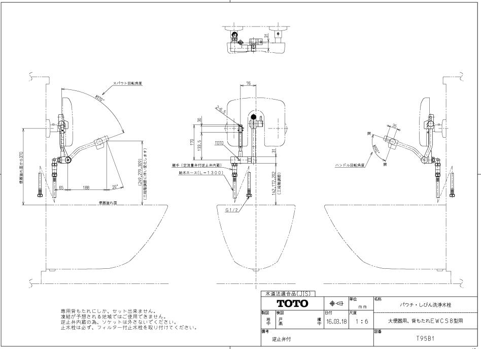 乐天商城 - T95B1 パウチ・しびん洗浄水栓 TOTO純正品 送料無料【入荷次第最短発送】 正規品保証