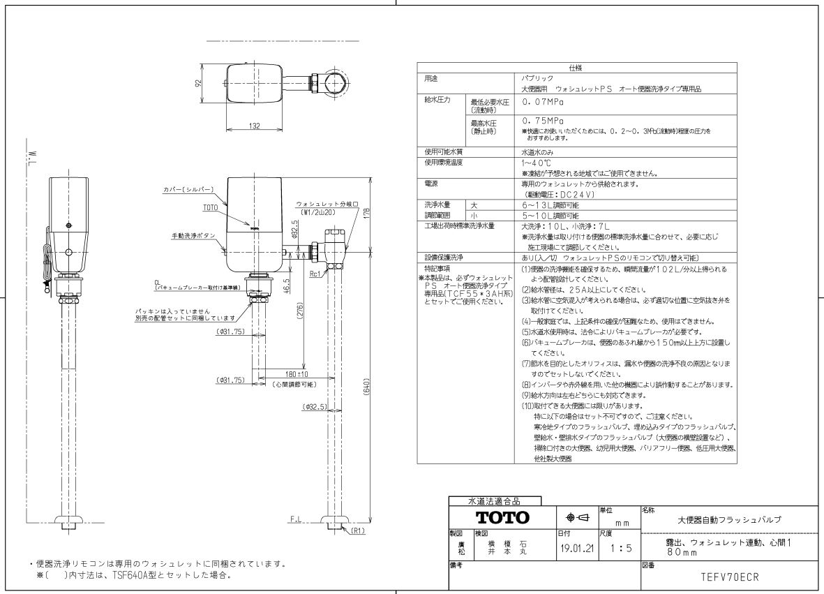 TEFV70ECR ���شＫư�ե�å���Х�� TOTO������ ����̵�������ټ����ûȯ���� �������ݾ�