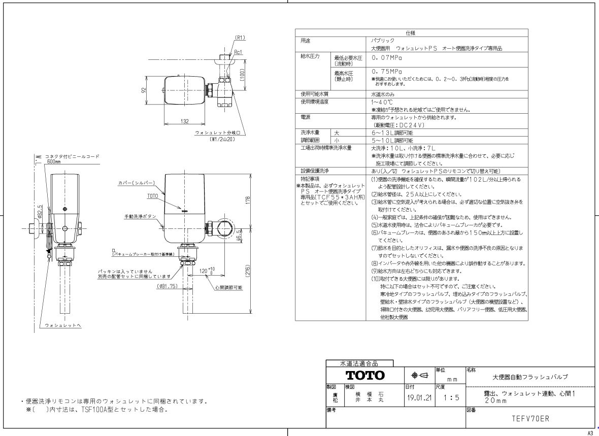TEFV70ER ���شＫư�ե�å���Х�� TOTO������ ����̵�������ټ����ûȯ���� �������ݾ�