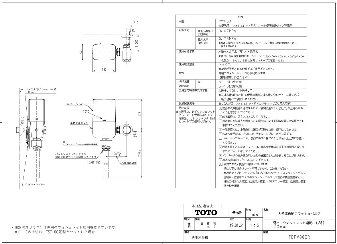 TEFV80ER ���شＫư�ե�å���Х�� TOTO������ ����̵�������ټ����ûȯ���� �������ݾ�