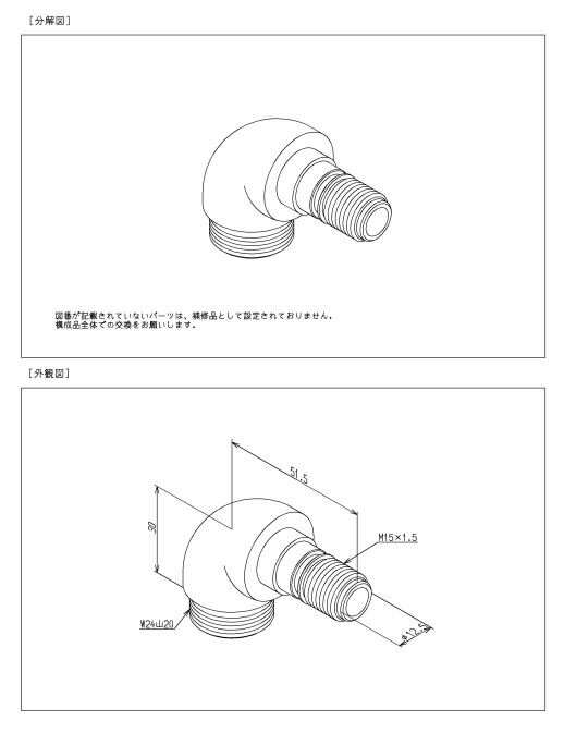 樂天商城 - 【2個セット】 TH13301R シャワーエルボ TOTOの純正品 送料無料【入荷次第最短発送】 正規品保証