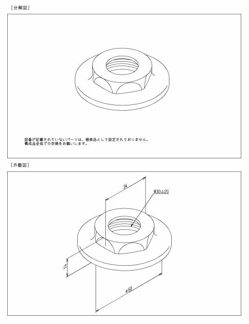 樂天商城 - 【2個セット】 TH16474R カバー TOTOの純正品 送料無料【入荷次第最短発送】 正規品保証