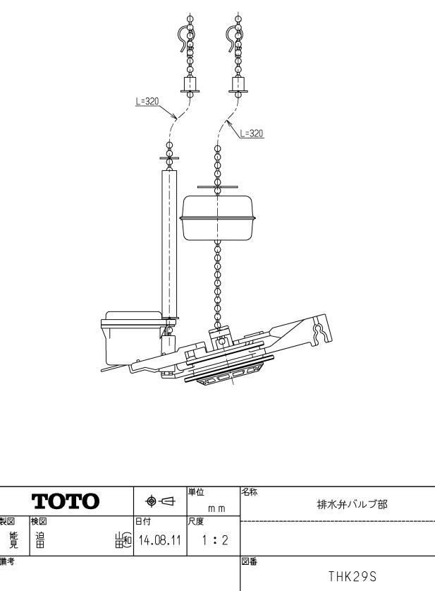 乐天商城 - 【2個セット】 THK29S 排水弁バルブ部 TOTOの純正品 送料無料【入荷次第最短発送】