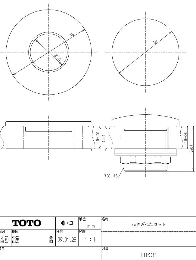 【2個セット】 THK31 ふさぎふたセット TOTOの純正品 送料無料【入荷次第最短発送】