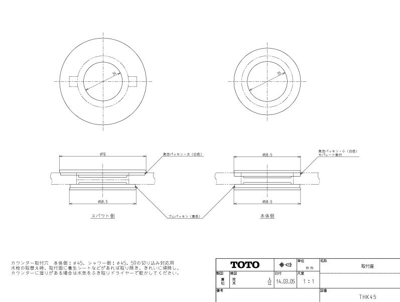 乐天商城 - THK45 取付座 TOTOの純正品 送料無料【入荷次第最短発送】