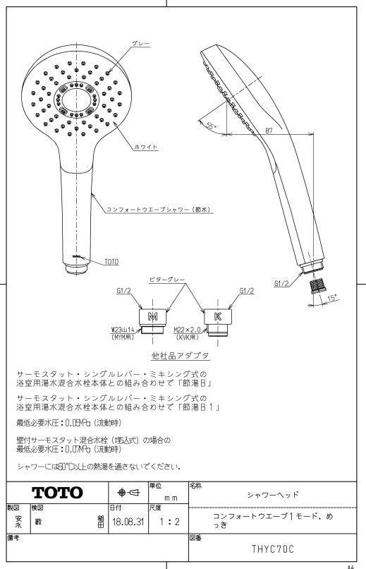 樂天商城 - THYC70C シャワーヘッド TOTOの純正品 送料無料【入荷次第最短発送】 正規品保証