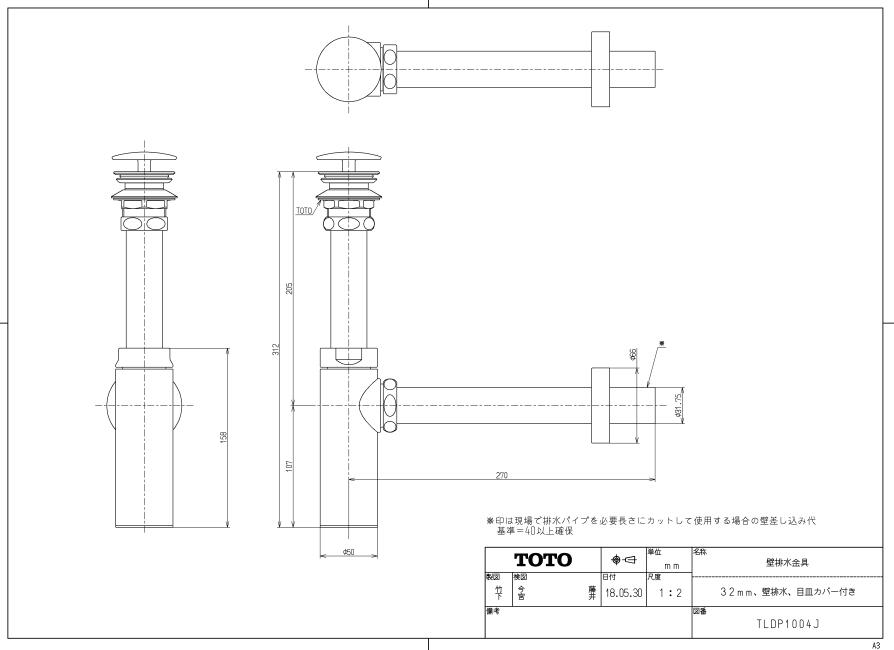 乐天商城 - TLDP1004J 壁排水金具 TOTO純正品 送料無料【入荷次第最短発送】 正規品保証