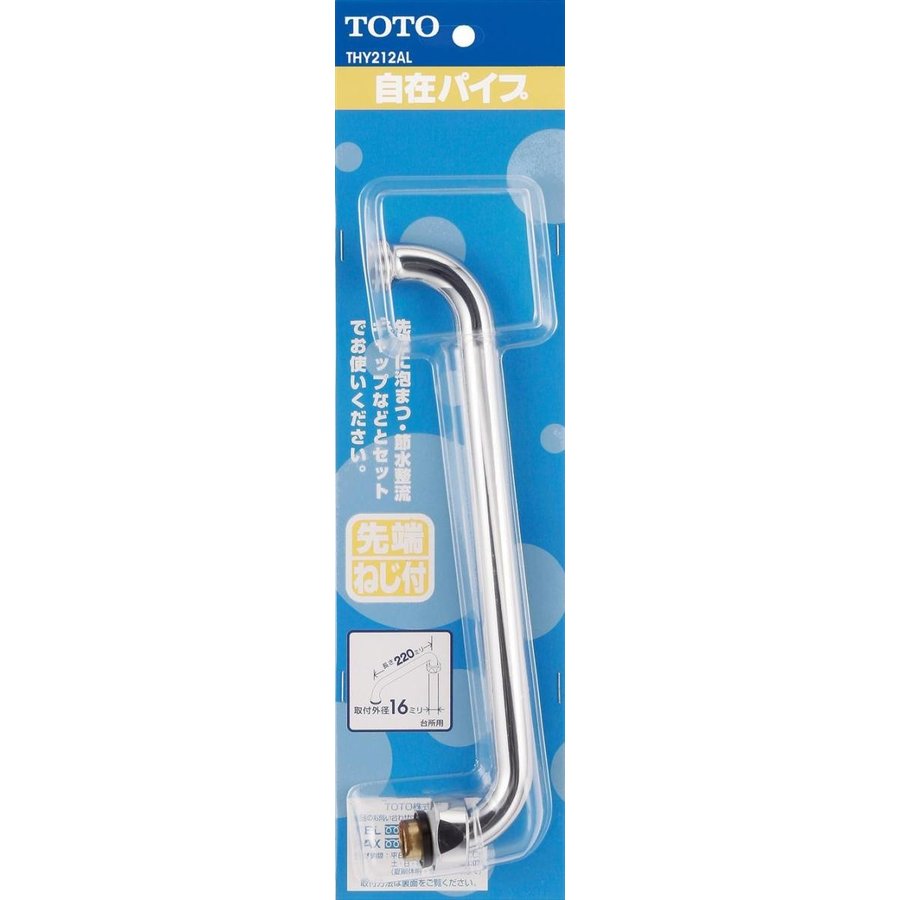 樂天商城 - THY212A 自在スパウト TOTOの純正品 送料無料【入荷次第最短発送】 正規品保証