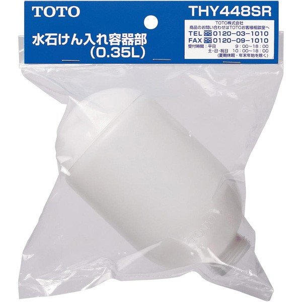 【2個セット】 THY448SR 水石けん入れ容器部 TOTOの純正品 送料無料【入荷次第最短発送】 正規品保証