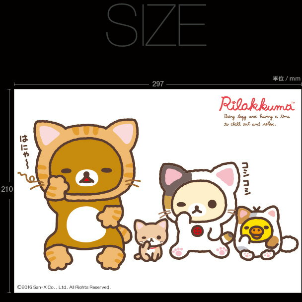 ウォールステッカー 3枚入り リラックマ「のんびりネコ_059」 SSサイズ 東京ステッカー TS-0097-ASS