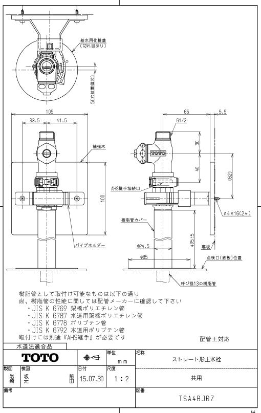 乐天商城 - 【2個セット】 TSA4BJRZ ストレート形止水栓 TOTOの純正品 送料無料【入荷次第最短発送】 正規品保証