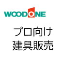 ウッドワン 品番：TKN1A43-LTN TN ピノアース片引　調整枠　上吊 カラーを指定下さい 首都圏限定配送 正規品保証