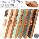 ޡȥ㤨iphone13 pro iphone13pro դ   ɵǽ եȥ Хѡ ޥۥ ޥͥå ǥ ɻ ݸ ᥿å ֺܽŴ   ä İ 襤    ֥å ۥ磻 ꡼ ԥ 졼 ֥롼פβǤʤ1,280ߤˤʤޤ