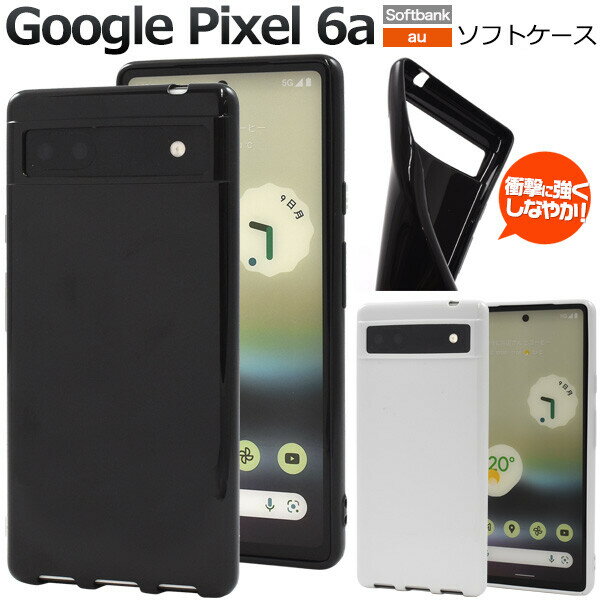 google pixel 6a googlepixel6a ޥۥ ޥۥС ץ   襤 å ɻ ԥ6aݸ  ǥ եȥ tpu ԥ6a ե ȥåץۡդ ֥å ۥ磻   פ򸫤