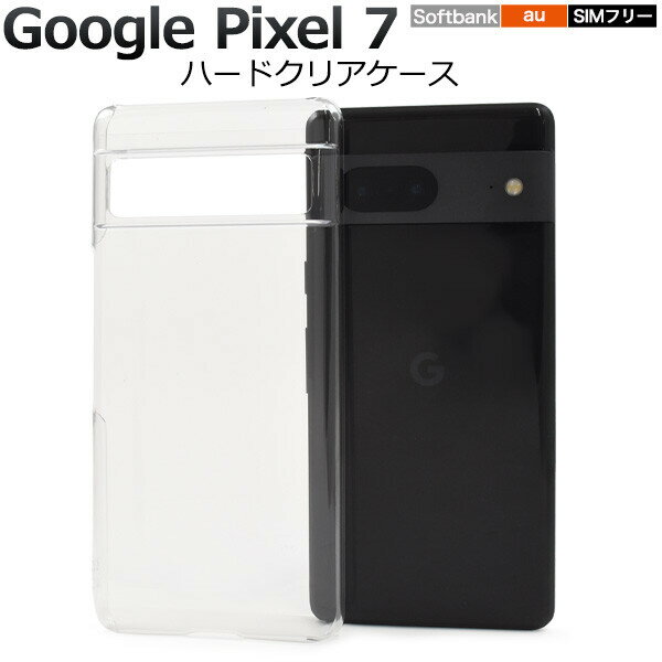 ޡȥ㤨google pixel 7 googlepixel7 ޥۥ ޥۥС ϡɥꥢ ץ 襤  å ԥ7 ɻ ݸ ꥢ Ʃ ̥ꥢ ȥåץۡդ  ǥ pc  case pixel7 ϡ auפβǤʤ599ߤˤʤޤ