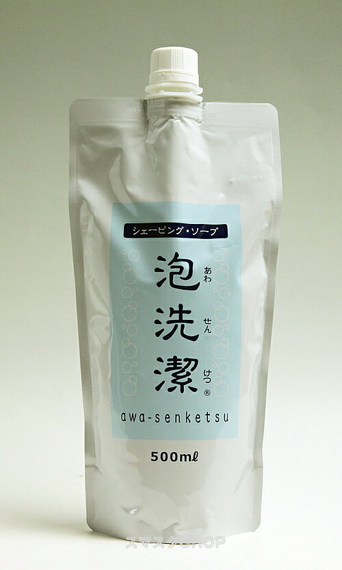 泡洗潔 シェービングソープ 500ml