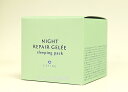 セフィーヌ ナイトリペアジュレ スリーピングパック 80g CEFINE