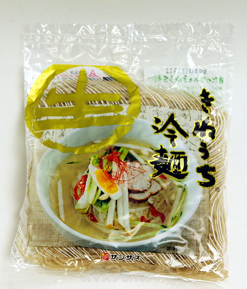サンサス【生】きねうち冷麺150g一食もの・スープ付き（30食入り)のサムネイル