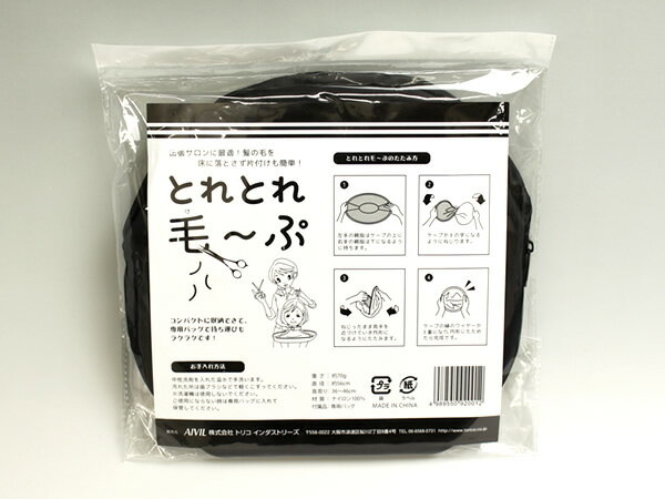 髪の毛を床に落とさず片付けも簡単！ コンパクトに収納できて、専用バッグで持ち運びもラクラク♪ 　 重さ：約70g 直径：約56cm 首周り：36?46cm 材質：ナイロン100% 付属品：専用バッグ ※予告なくデザインパッケージ・色が変更となる場合がございますので予めご了承ください。 【メーカー】株式会社 トリコインダストリーズ 【区分】中国製 【広告文責】スマスタshop　052-892-6542