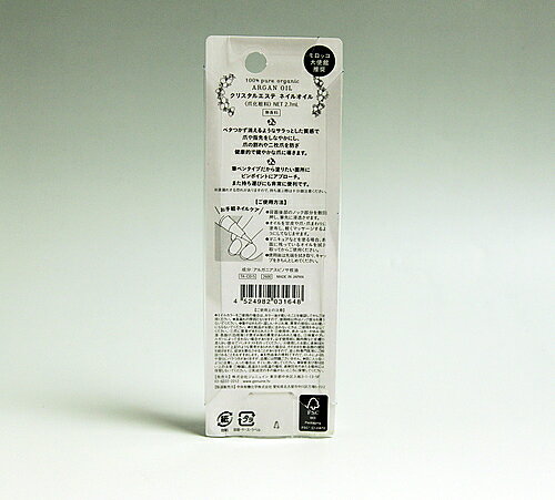 スマスタshopのクリスタルエステ　ネイルオイル　2.7ml｜アングル2