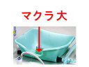 介護用シャンプー器 マクラ大のみ単品販売 KG-7000【介護シャンプー】