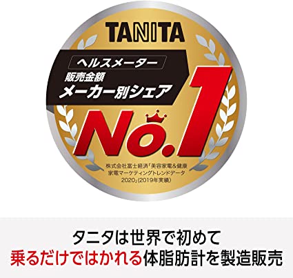 タニタ 体重 体組成計 日本製 BC-705N WH 自動認識機能付き/測定者をピタリと当てる