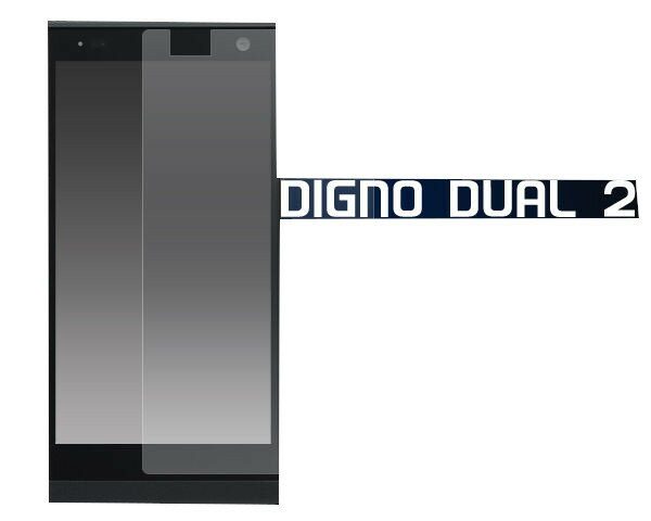 ＜液晶保護フィルム＞DIGNO DUAL WX04K WILLCOM（ディグノ デュアル）型用液晶保護シール 1点