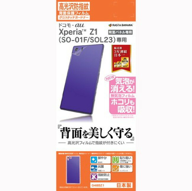 楽天市場】ラスタバナナ 背面デザインフィルムの通販