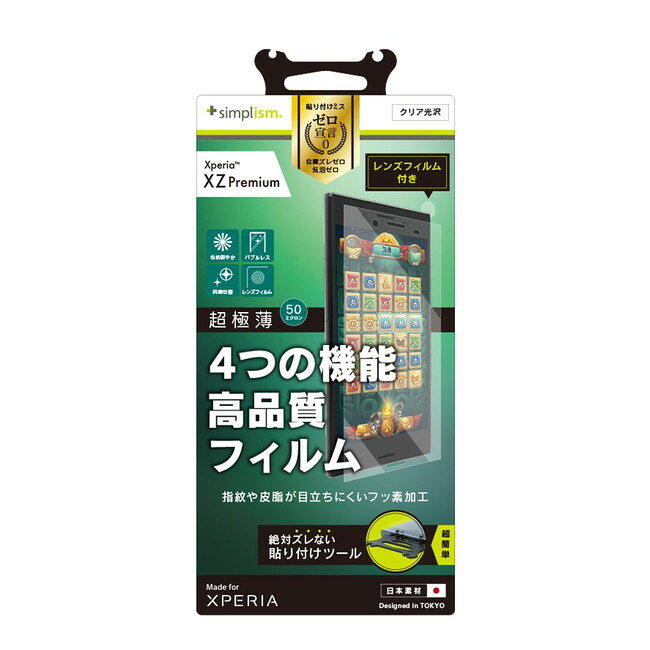 対象機種 : Xperia XZ Premium 気泡が残りにくいバブルレス加工 指滑りが良く汚れにくい、フッ素加工 指紋が拭き取りやすい、防指紋加工 画面の輝度を保つ光沢仕様 キレイをキープする抗菌仕様 接着剤を使わず、貼り直し可能スマホ・タブレットのケースならスマホキャンプ。豊富な品揃えの中から、 スマホやタブレットのコーディネートをお楽しみください。
