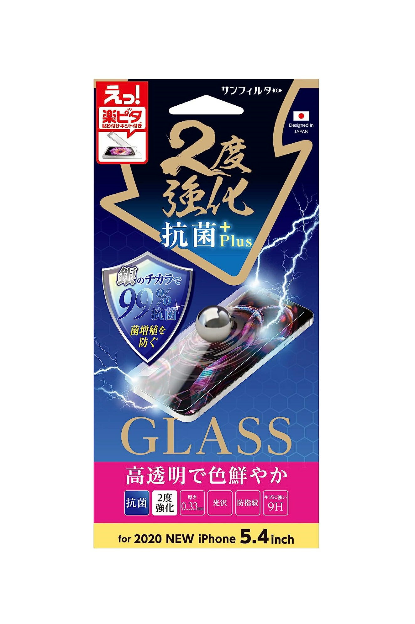 サンクレスト iPhone13mini iPhone12mini 5.4インチ対応 液晶保護ガラス 2度強化ガラス 抗菌光沢 サンダーガラス 防指紋 0.26mm 9H