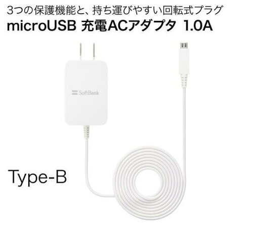 SoftBank SELECTION ソフトバンク純正品 microUSB Type-B 充電ACアダプタ 1.0A 1.5m ホワイト SoftBank SELECTION ソフトバンク純正品 microUSB Type-B 充電ACアダプタ 1.0A 1.5m ホワイト