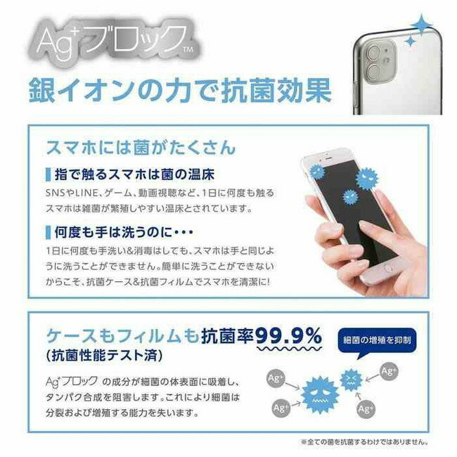 在庫処分 サンクレスト iDress iPho...の紹介画像3