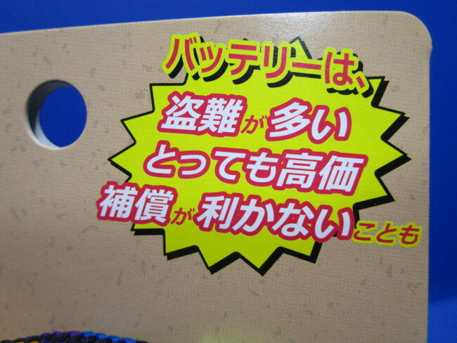 �����ҥ������� Asahi Cycle ��ư�������ȼ֤ΥХåƥ꡼�������ɻߤˡ� ������뼰 �Хåƥ꡼���å� 30cm �쥤��ܡ����顼 3���������������
