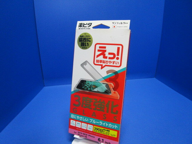 樂天商城 - サンフィルタ 楽ピタ 3度強化ガラスフィルム サンダーガラス 硬度9H 耐摩擦 端割れ防止 iPhone11 iPhoneXR対応 ブルーライトカットタイプ i33BGLRB